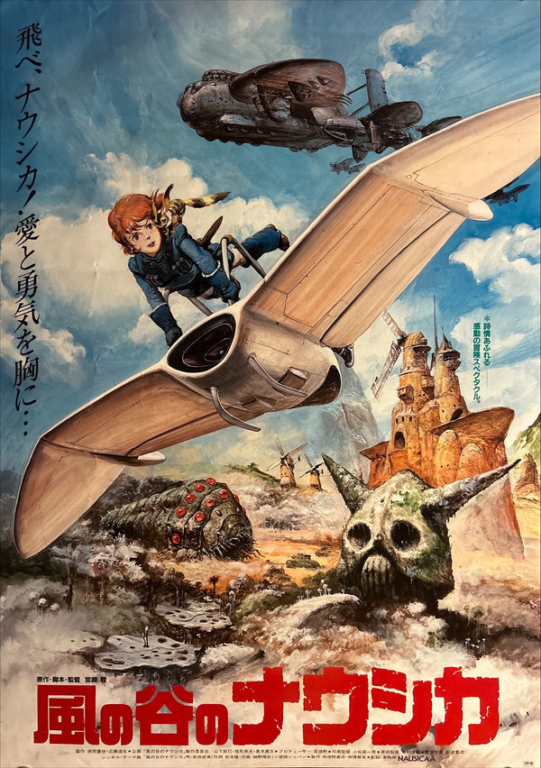 "Nausicaä of the Valley of the Wind", Original Release Japanese Movie Poster 1984, Studio Ghilbi, B2 Size (51 cm x 73 cm) L269