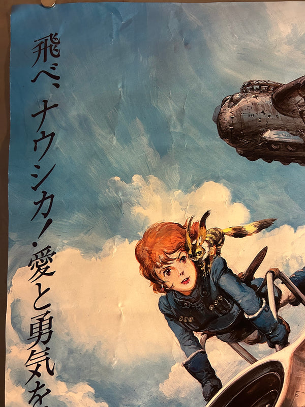 "Nausicaä of the Valley of the Wind", Original Release Japanese Movie Poster 1984, Studio Ghilbi, B2 Size (51 cm x 73 cm) L269