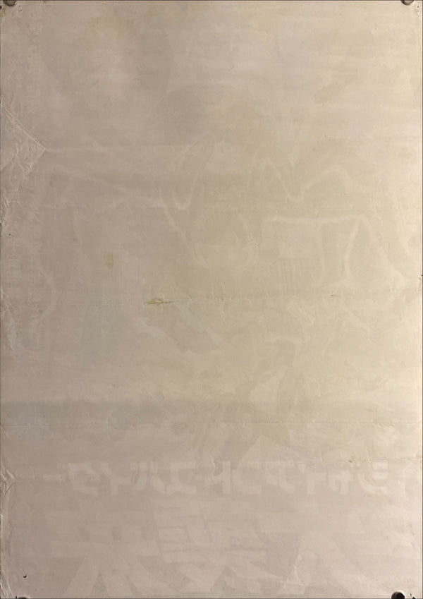 "The Giant Spider Invasion", Original Release Japanese Movie Poster 1975, B2 Size (51 x 73cm) L216