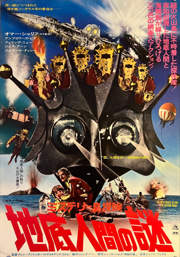 "The Mysterious Island", Original First Release Japanese Movie Poster 1973, B2 Size (51 x 73cm) L63