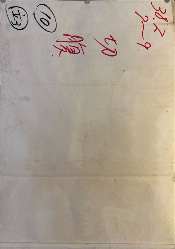 "Harakiri" (Seppuku - 切腹), Original First Release Movie Poster 1962, Ultra Rare, STB Tatekan Size (c.51 x 145 cm)