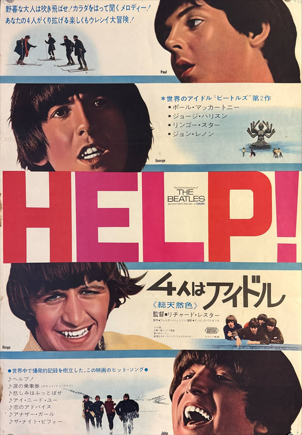 "The Beatles: HELP!", Original Release Japanese Movie Poster 1965, B2 Size (51 x 73cm) N57