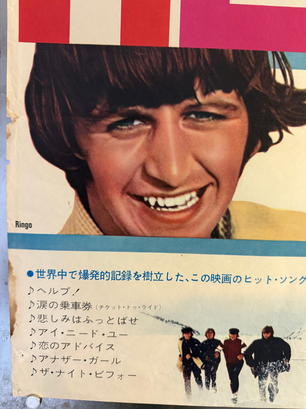"The Beatles: HELP!", Original Release Japanese Movie Poster 1965, B2 Size (51 x 73cm) N57