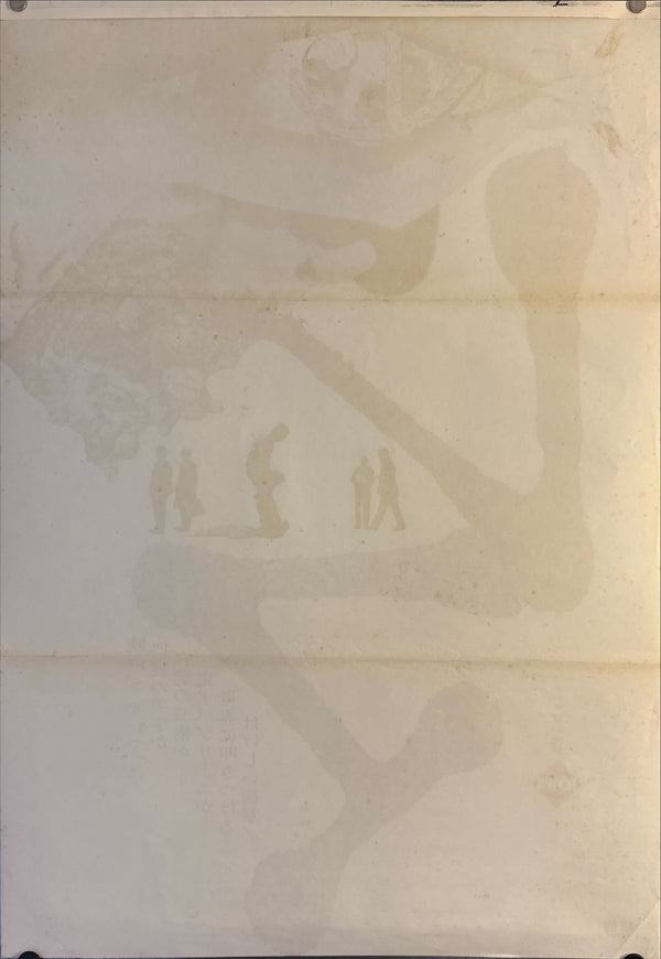 "Teorema", Original Release Japanese Movie Poster 1968, Ultra Rare, STB Size (51 x 145cm) N59