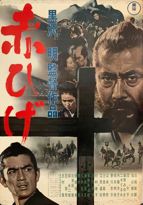 "Red Beard", Original Release Japanese Movie Poster 1965, B2 Size (51 x 73cm) E18