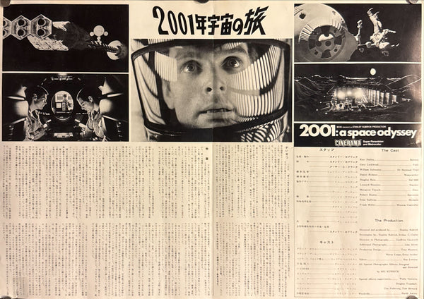 “2001: A Space Odyssey” (2001年宇宙の旅), Original Release Japanese Movie Poster 1968, B3 Size (37 × 53 cm) K108