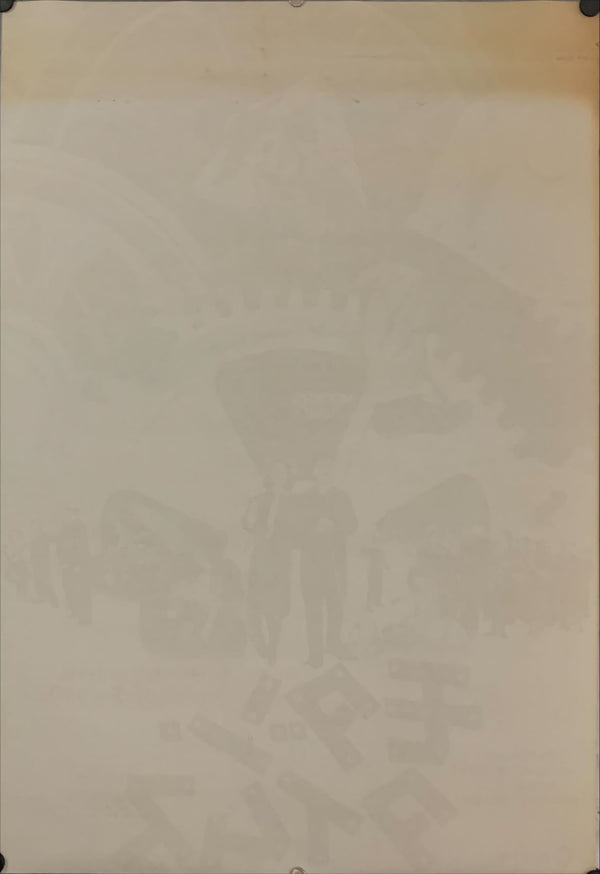 "Modern Times", Original Re-Release Japanese Movie Poster 1972, B2 Size (51 x 73cm) E20