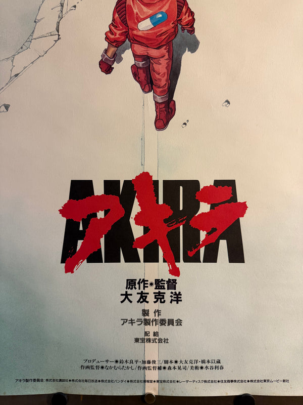 “Akira” (アキラ), Ultra‑Rare Original Japanese First‑Release Theatrical B2 Movie Poster 1988, Key Art / Style A by Katsuhiro Otomo, B2 Size (c. 51 × 73 cm) Q235