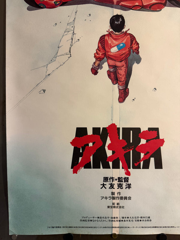 “Akira” (アキラ), Ultra‑Rare Original Japanese First‑Release Theatrical B2 Movie Poster 1988, Key Art / Style A by Katsuhiro Otomo, B2 Size (c. 51 × 73 cm) Q235