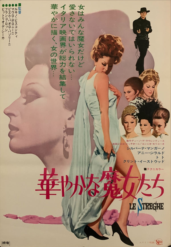 "The Witches"(Le Streghe), Original Release Japanese Movie Poster 1967, B2 Size (51 cm x 73 cm) E30