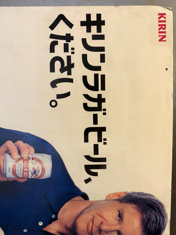 “KIRIN LAGER BEER × HARRISON FORD & MOMOKO KIKUCHI”, Original Release Japanese In‑Store Billboard c.1994, 120 × 60 cm (Double‑Sided Foam Board, 0.5 cm)