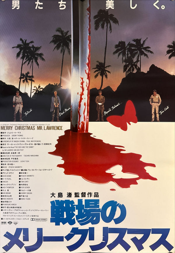 "Merry Christmas, Mr. Lawrence", Original Release Japanese Movie Poster 1983, B2 Size (51 x 73cm) N71