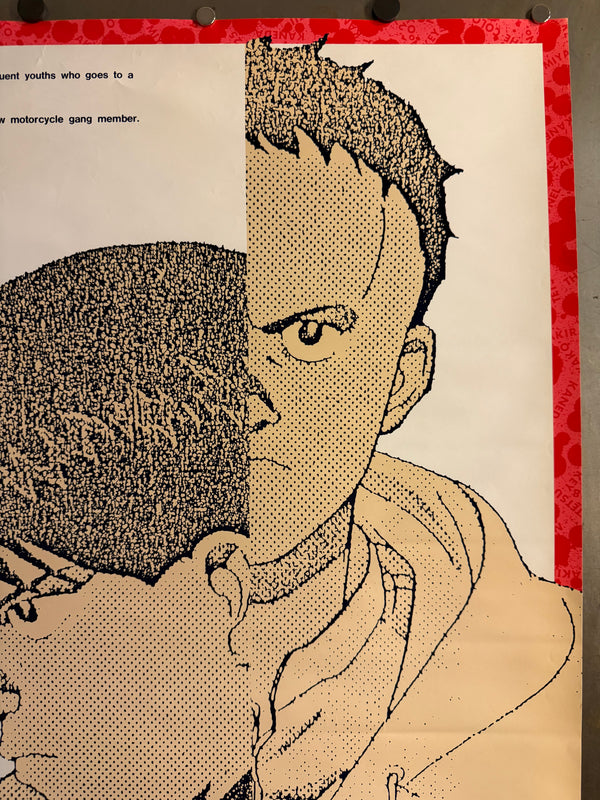 “Akira” (アキラ), Ultra‑Rare Original Japanese 1987 Theatrical Promotional / Non‑Sale (非売品) B2 Poster — Kaneda & Tetsuo Split‑Portrait Design, B2 Size (51 × 73 cm) Q215