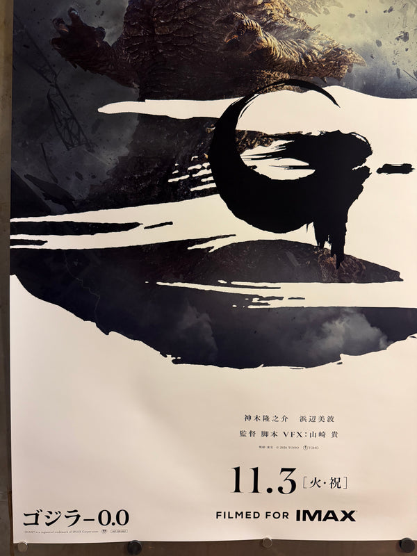 “GODZILLA MINUS ZERO / ゴジラ-0.0”, ORIGINAL JAPANESE DOUBLE-SIDED B1 THEATRICAL ADVANCE POSTER 2026, “FILMED FOR IMAX”, Very Rare, B1 Size (c. 72.8 × 103 cm) KA5