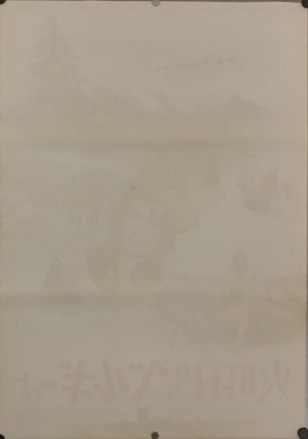 "If It's Tuesday, This Must Be Belgium", Original Release Japanese Movie Poster 1969, B2 Size (51 cm x 73 cm) E41