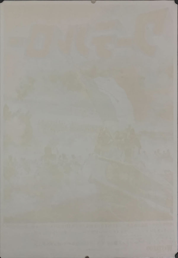 "Waterloo", Original Release Japanese Movie Poster 1969, B2 Size (51 x 73cm) E51