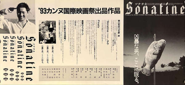 "Sonatine", Original Release Japanese Movie Poster 1993, Press-Sheet / Speed Poster (26cm X 55cm) K136