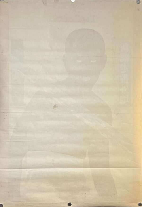 "Stranger From The Wilderness", Original Release Japanese Poster 1969, B2 Size (51 x 73cm) K137