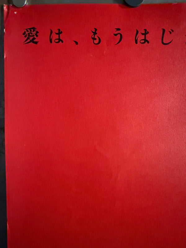 “In the Mood for Love” (花様年華), Original Japanese First‑Release Movie Poster 2001, Highly Sought‑After, B2 Size (51 × 73 cm) L167 A