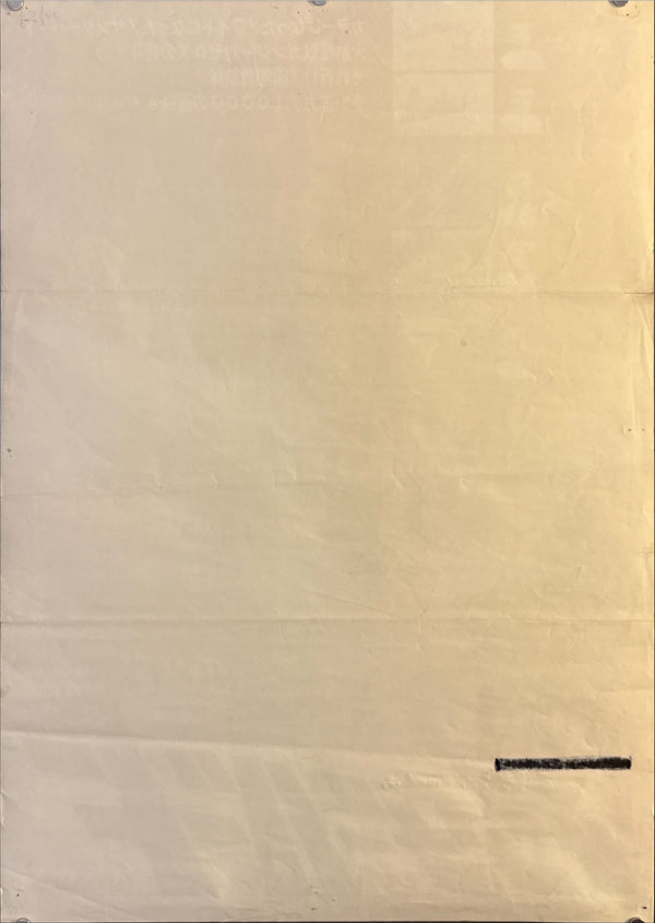 "Thunderbirds Are Go" (サンダーバード), Original Japanese Theatrical Movie Poster 1966, B2 Size (51 × 73 cm) — With pen redaction O483