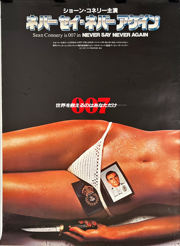 “Never Say Never Again", Original Release Japanese Movie Poster 1983, Massive B1 Size