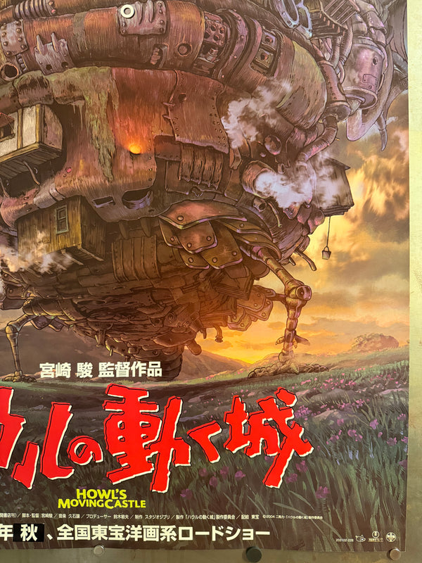 “HOWL’S MOVING CASTLE / ハウルの動く城”, ORIGINAL JAPANESE DOUBLE-SIDED B1 THEATRICAL ADVANCE POSTER 2004, Ultra Rare, B1 Size (c. 72.8 x 103cm)