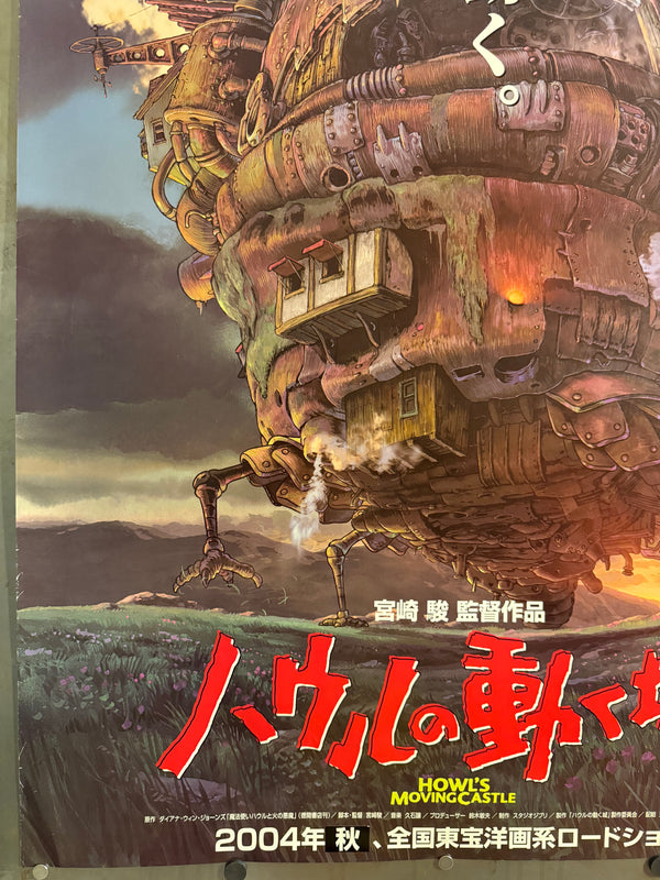 “HOWL’S MOVING CASTLE / ハウルの動く城”, ORIGINAL JAPANESE DOUBLE-SIDED B1 THEATRICAL ADVANCE POSTER 2004, Ultra Rare, B1 Size (c. 72.8 x 103cm)