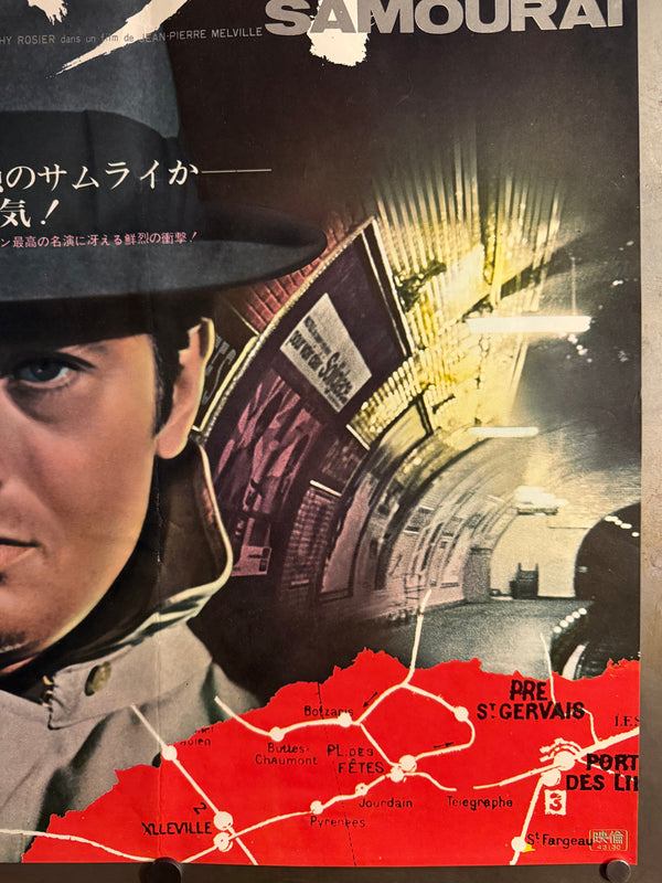 “Le Samouraï” (サムライ), Ultra-Rare Original Japanese First-Release Movie Poster 1968 (film 1967), B2 Size (51 × 73 cm) P34