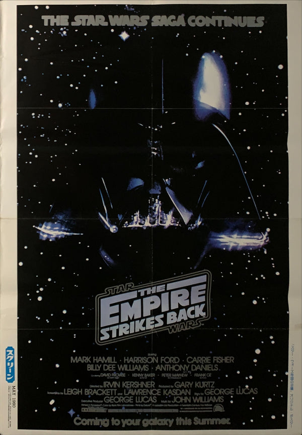 "Star Wars: Episode V - Empire Strikes Back", Original Release Japanese Movie Poster 1980, B2 Size (51 x 73cm) E112