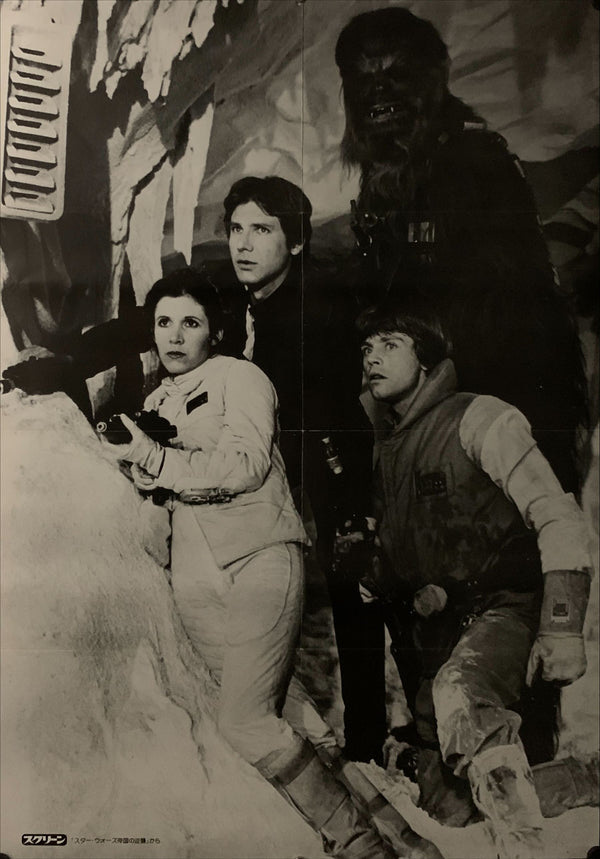"Star Wars: Episode V - Empire Strikes Back", Original Release Japanese Movie Poster 1980, B2 Size (51 x 73cm) E112
