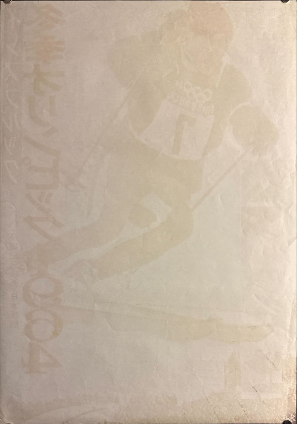 “Innsbruck Winter Olympics 1964” (インスブルック 冬季オリンピック1964), Original Release Japanese Documentary Film Poster 1965, B2 Size (51 × 73 cm) P36