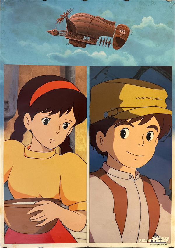 “Laputa: Castle in the Sky”, Original Japanese Promotional Poster 1986, B2 Size (51 × 73 cm) N84