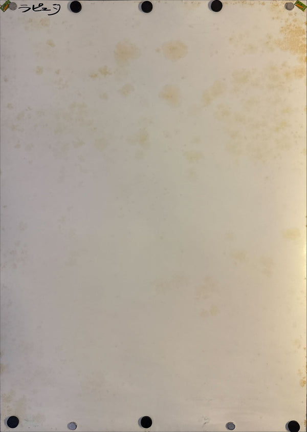 “Laputa: Castle in the Sky”, Original Japanese Promotional Poster 1986, B2 Size (51 × 73 cm) N84