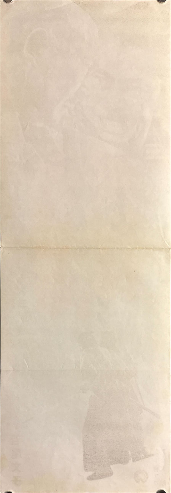 “Zatoichi Meets Yojimbo” (座頭市と用心棒), Original Release Japanese Speed Poster 1970, Speed Poster Size (c. 26 × 75 cm) P41