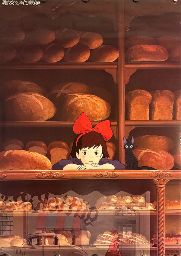 "Kiki's Delivery Service", Original Release Japanese Movie Poster 1989, B2 Size (51 x 73cm) J159