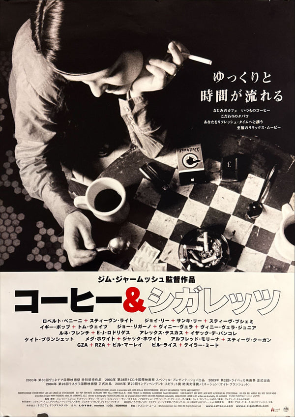 “Coffee and Cigarettes” (コーヒー&シガレッツ), Original Release Japanese Movie Poster 2003, B2 Size (51 × 73 cm) P38
