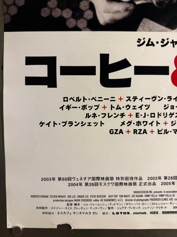 “Coffee and Cigarettes” (コーヒー&シガレッツ), Original Release Japanese Movie Poster 2003, B2 Size (51 × 73 cm) P38