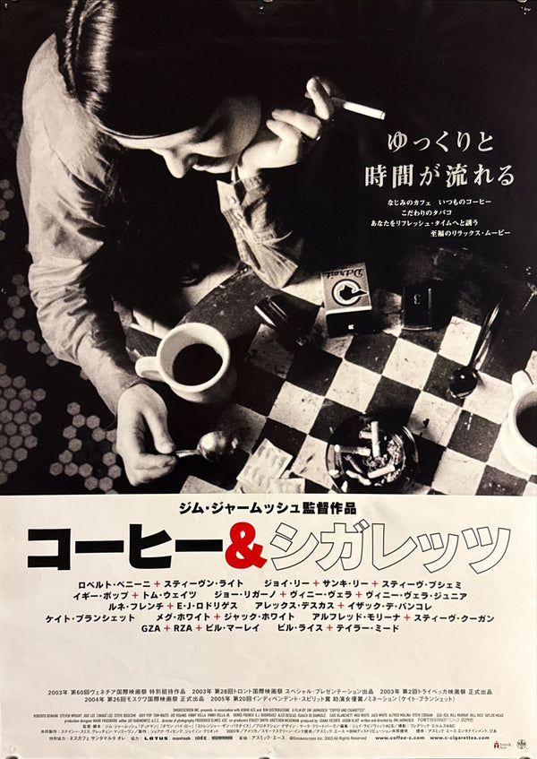 “Coffee and Cigarettes” (コーヒー&シガレッツ), Original Release Japanese Movie Poster 2003, B2 Size (51 × 73 cm) P39