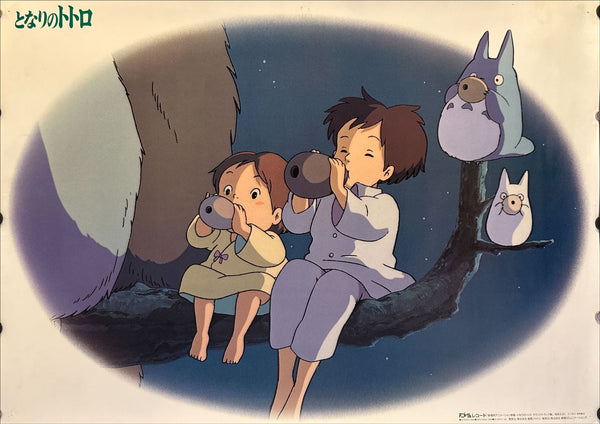 "My Neighbor Totoro", Original Japanese Promotional Poster 1988, B2 Size (51 × 73 cm) N78