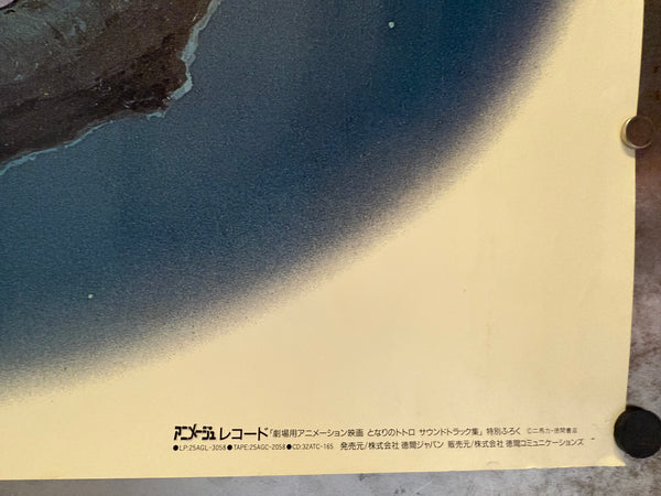 "My Neighbor Totoro", Original Japanese Promotional Poster 1988, B2 Size (51 × 73 cm) N78