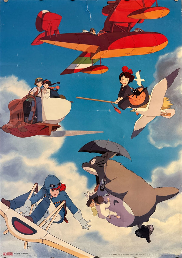 "Studio Ghibli – Animage Records ‘Flying Scenes’", Original Japanese Promotional Poster 1992, B2 Size (51 × 73 cm) N79