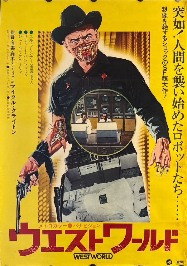 "Westworld", Original Release Japanese Movie Poster 1973, B2 Size (51 x 73cm) J81