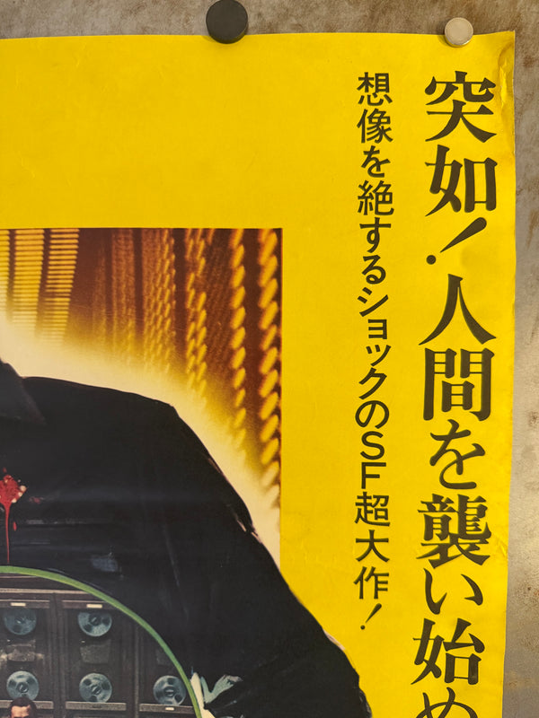 "Westworld", Original Release Japanese Movie Poster 1973, B2 Size (51 x 73cm) J81