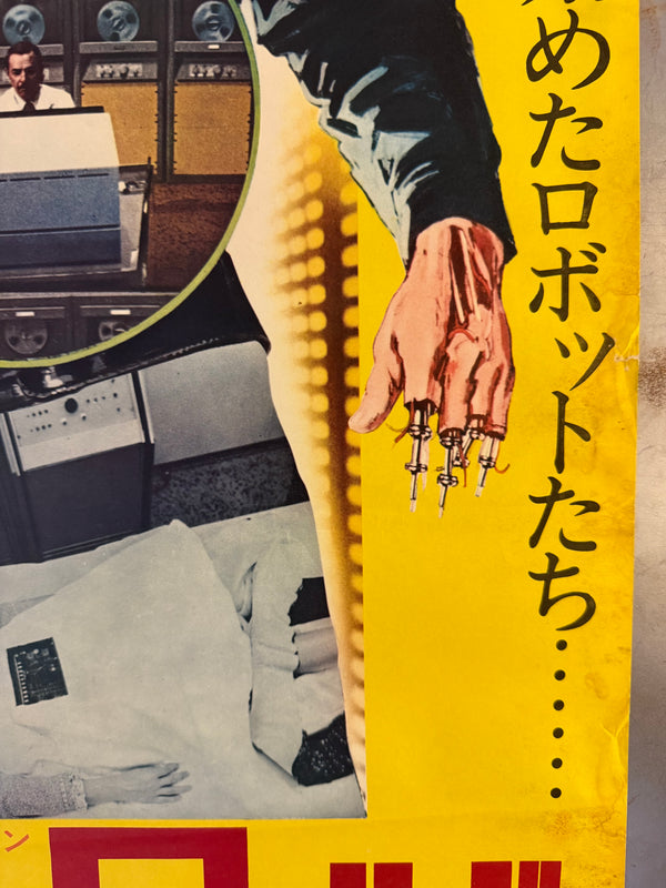 "Westworld", Original Release Japanese Movie Poster 1973, B2 Size (51 x 73cm) J81