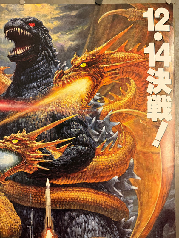 “GODZILLA VS. KING GHIDORAH / ゴジラvsキングギドラ” (1991) – ORIGINAL JAPANESE B1 FIRST-RELEASE THEATRICAL POSTER – NORIYOSHI OHRAI’S MONUMENTAL ILLUSTRATED DESIGN - KA7