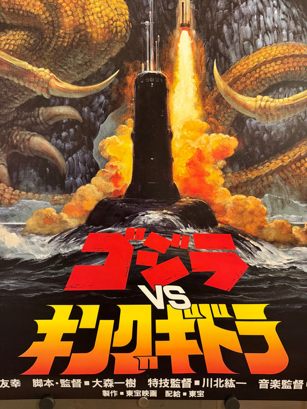 “GODZILLA VS. KING GHIDORAH / ゴジラvsキングギドラ” (1991) – ORIGINAL JAPANESE B1 FIRST-RELEASE THEATRICAL POSTER – NORIYOSHI OHRAI’S MONUMENTAL ILLUSTRATED DESIGN - KA7