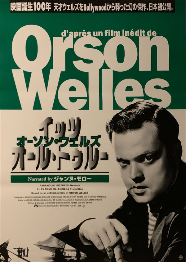 "It's All True", Original Re-Release Japanese Movie Poster 1997, B2 Size (51 x 73cm) E133