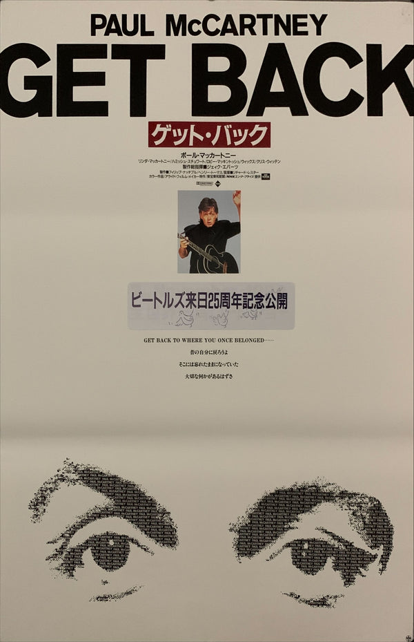"Paul McCartney GET BACK", Original Release Japanese Movie Poster 1990`s, B2 Size (51 x 73cm) E134