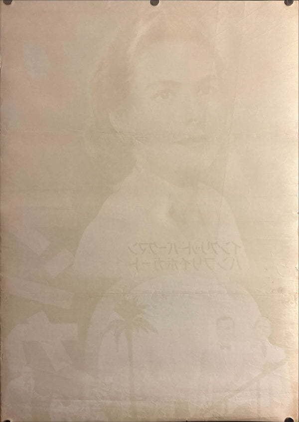 “Casablanca”, Original Re‑Release Japanese Movie Poster 1962, B2 Size (51 × 73 cm) P44