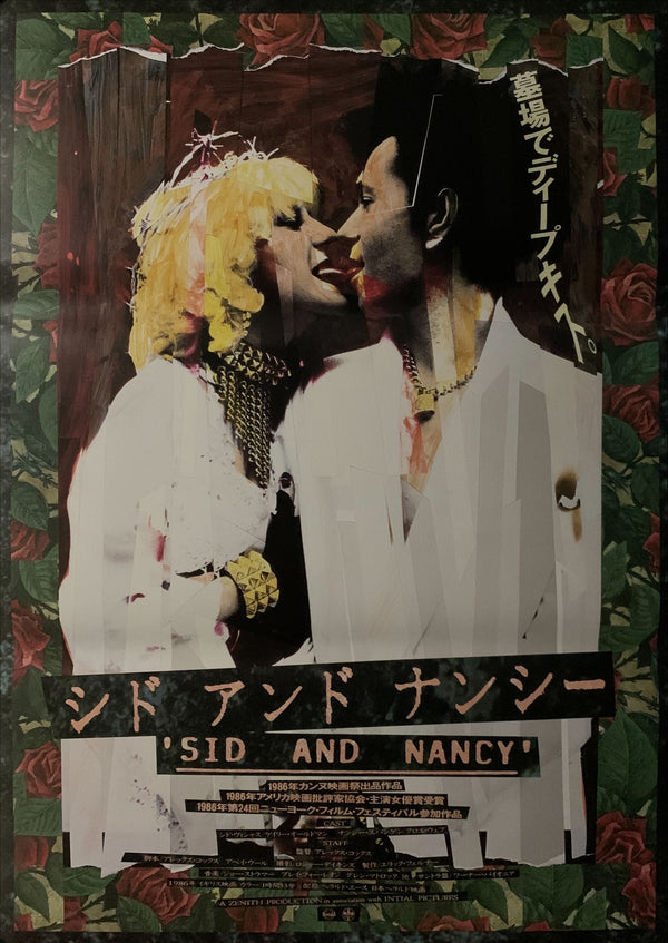 "Sid and Nancy", Original Release Japanese Movie Poster 1988, B2 Size (51 x 73cm) E138